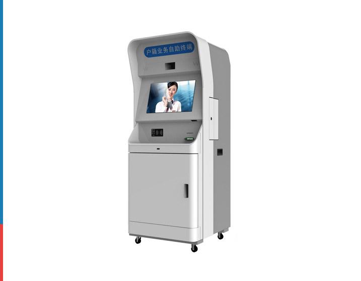 戶籍業(yè)務自助機